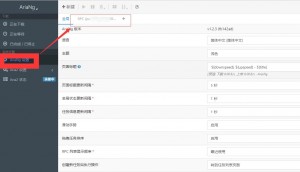 Aria2一键安装及管理脚本,搭建AriaNg前端