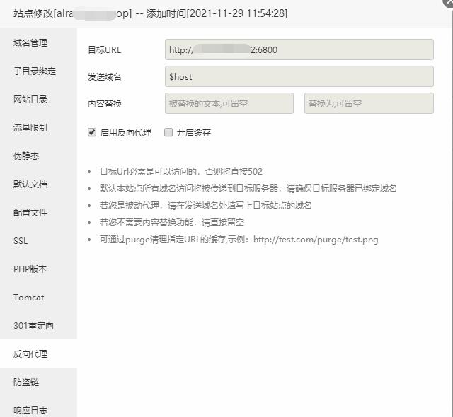Aria2一键安装及管理脚本,搭建AriaNg前端